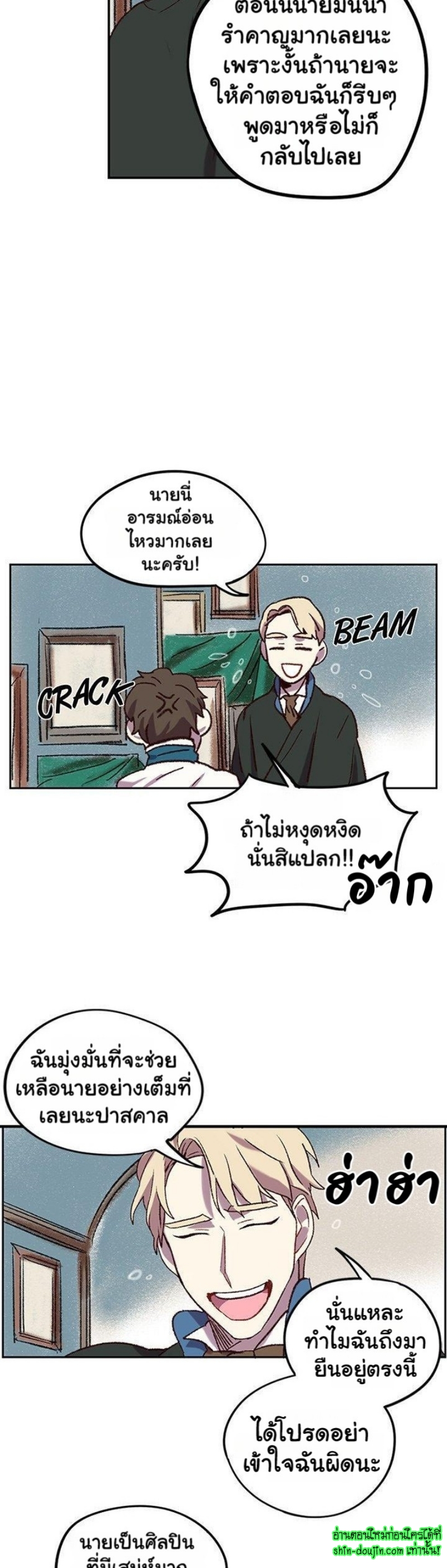 The smiling portrait EP 5